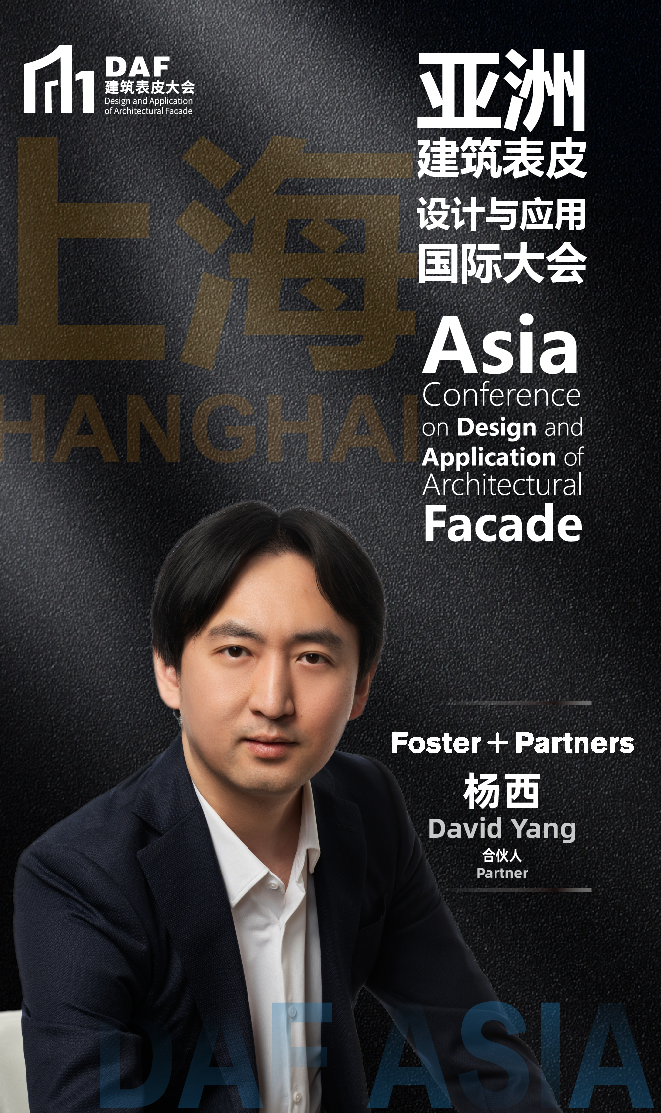 DAF Guests :Foster + Partners(圖1) 上海DAF嘉賓海報-f+p-02.png