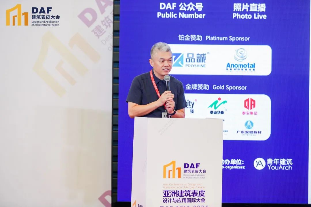 幕墻盛會啟幕 業(yè)內(nèi)大咖齊聚申城丨上海DAF建筑表皮大會(圖5) 圖片