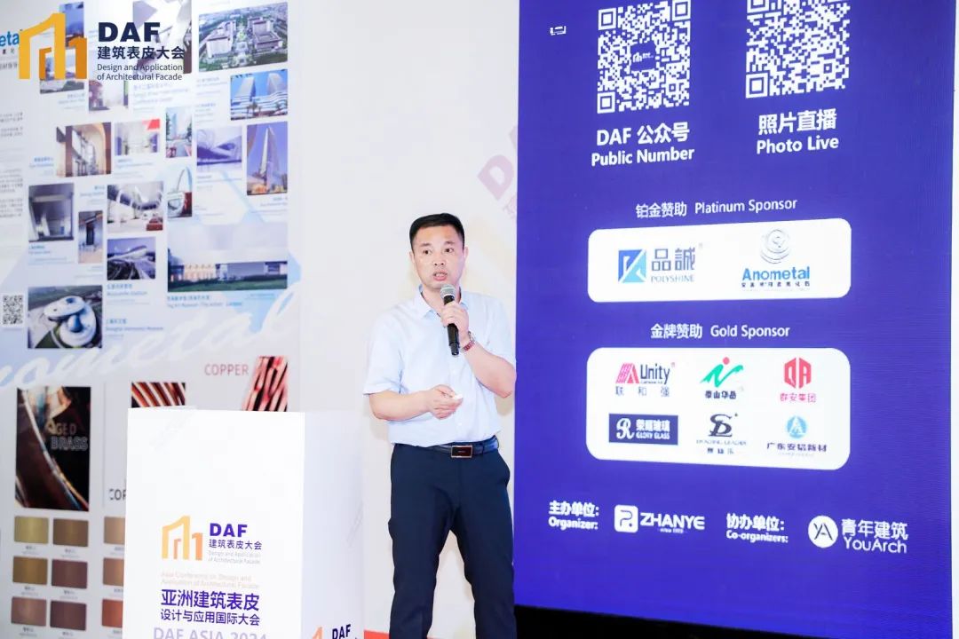 幕墻盛會啟幕 業(yè)內(nèi)大咖齊聚申城丨上海DAF建筑表皮大會(圖7) 圖片