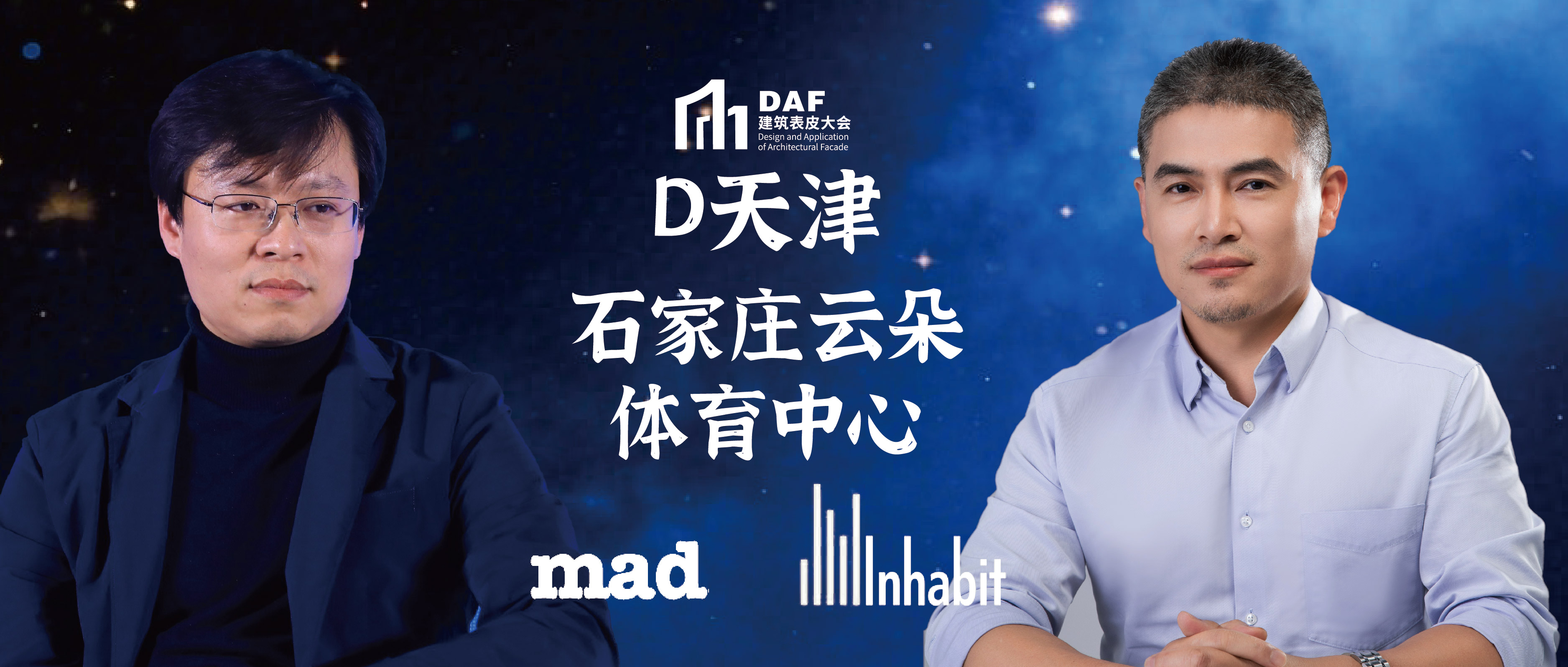 天津嘉賓海報(bào)-微信-01.jpg