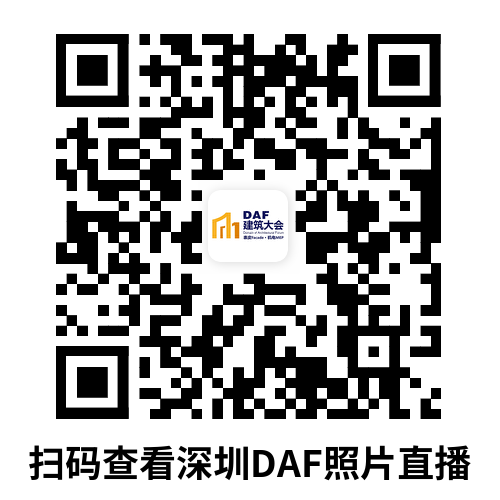 9月深圳(圖42) 2025深圳DAF照片直播.png