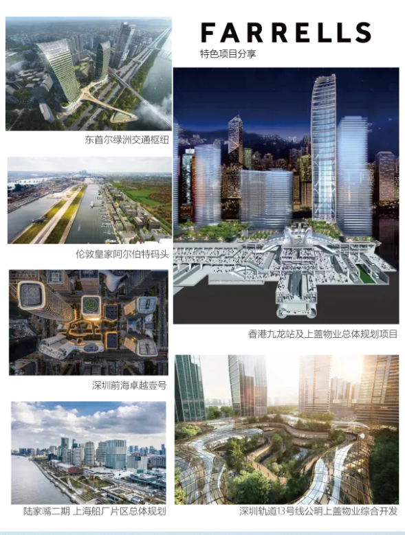 【深圳DAF】走訪Farrells建筑設(shè)計事務(wù)所——解讀由城市文脈出發(fā)的設(shè)計(圖2)