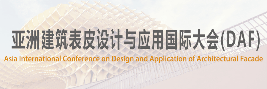 定檔！6月！【深圳DAF大會】詳細日程公布！(圖2)