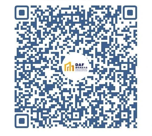 定檔！6月！【深圳DAF大會】詳細日程公布！(圖9)