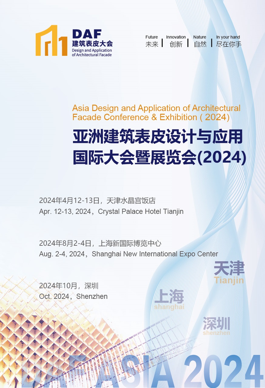 2023 Shanghai "D" Conference(圖39) 2023 Shanghai "D" Conference(圖39)