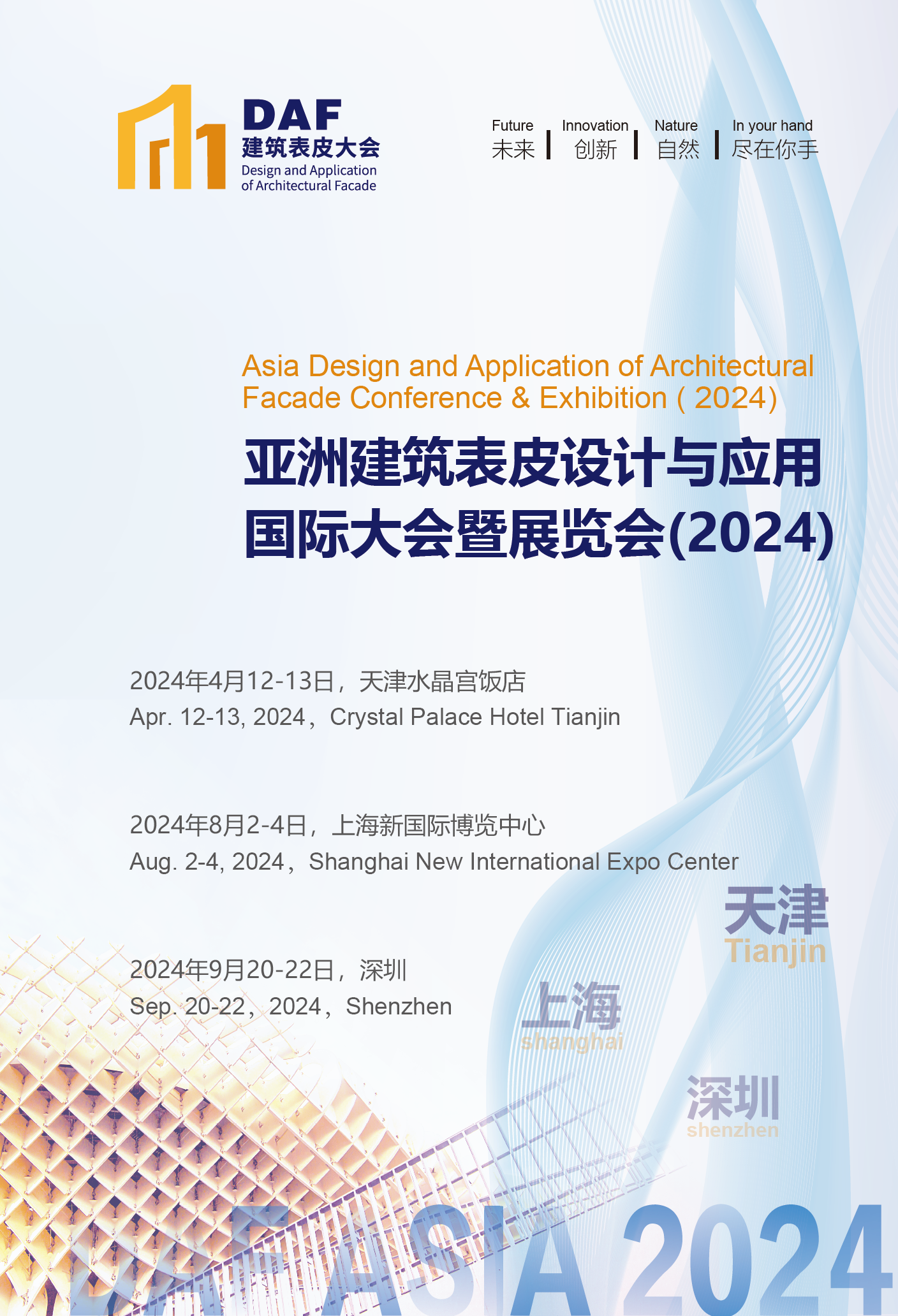 2024DAF丨走訪AIA Shanghai(美國建筑師協(xié)會上海分會)(圖5) 2024DAF丨走訪AIA Shanghai(美國建筑師協(xié)會上海分會)(圖5)