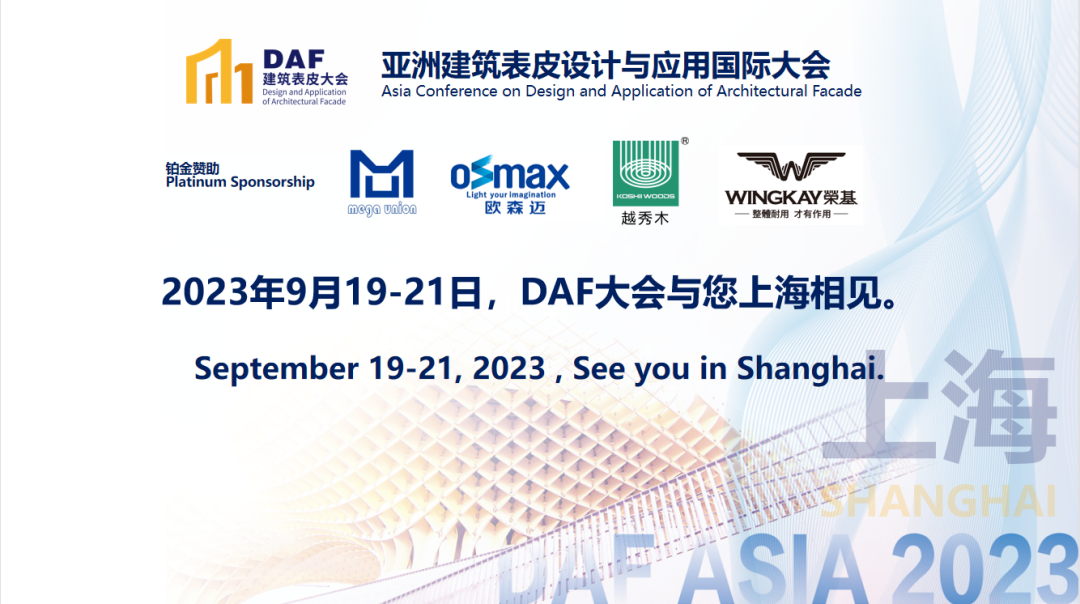 2023 Shenzhen "D" Conference(圖28) 2023 Shenzhen "D" Conference(圖28)