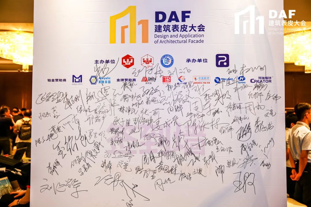 2023DAF大會(深圳站)|門窗幕墻精英與建筑師的一次“深”度交流(圖5) 2023DAF大會(深圳站)|門窗幕墻精英與建筑師的一次“深”度交流(圖5)