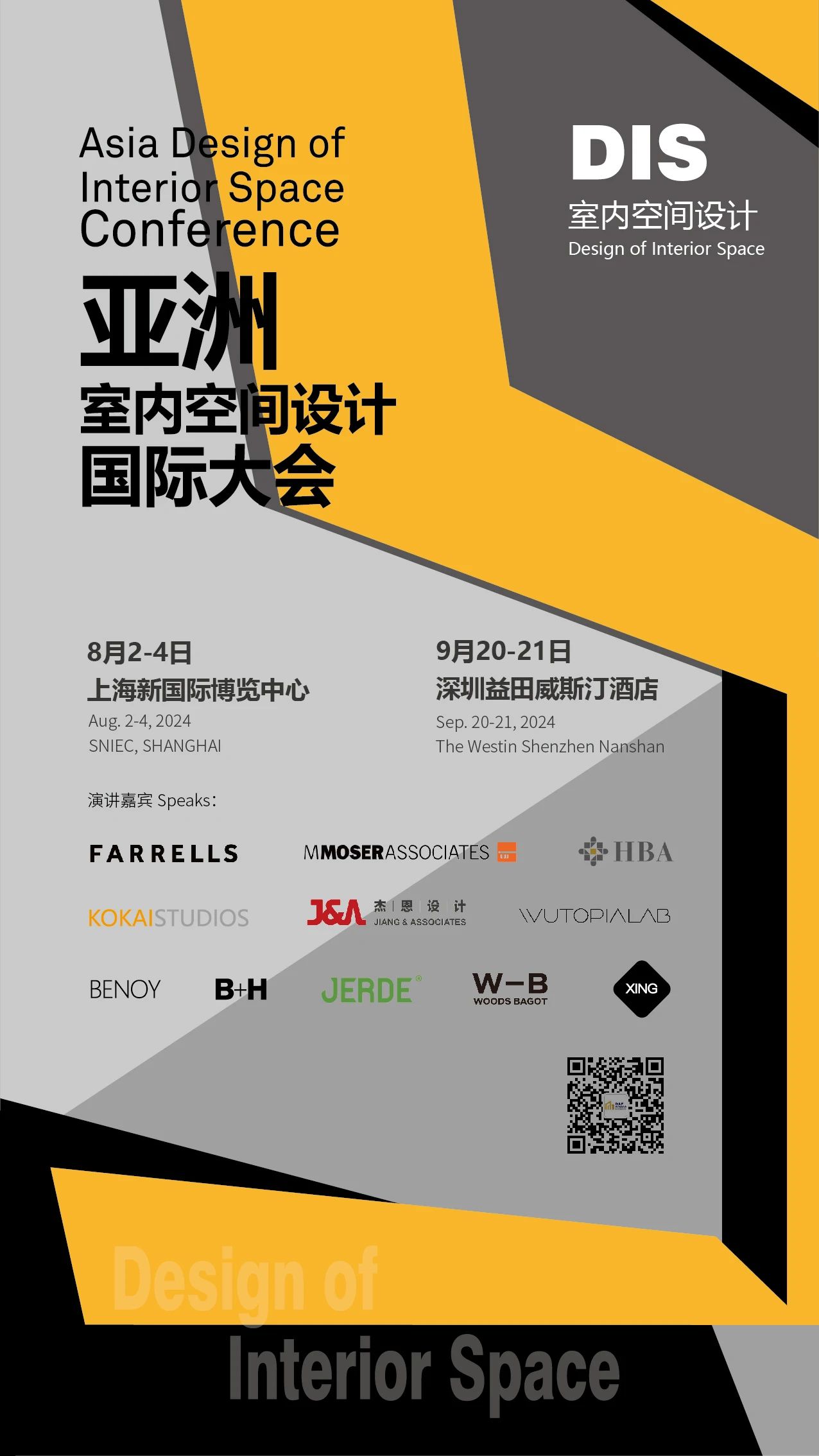 走進(jìn)HBA - 從室內(nèi)設(shè)計(jì)到建筑空間打造(圖10) 走進(jìn)HBA - 從室內(nèi)設(shè)計(jì)到建筑空間打造(圖10)