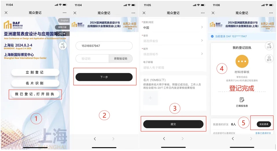 DAF日程首揭秘丨眾大咖齊聚上海 奏響城市更新新樂(lè)章(圖11)