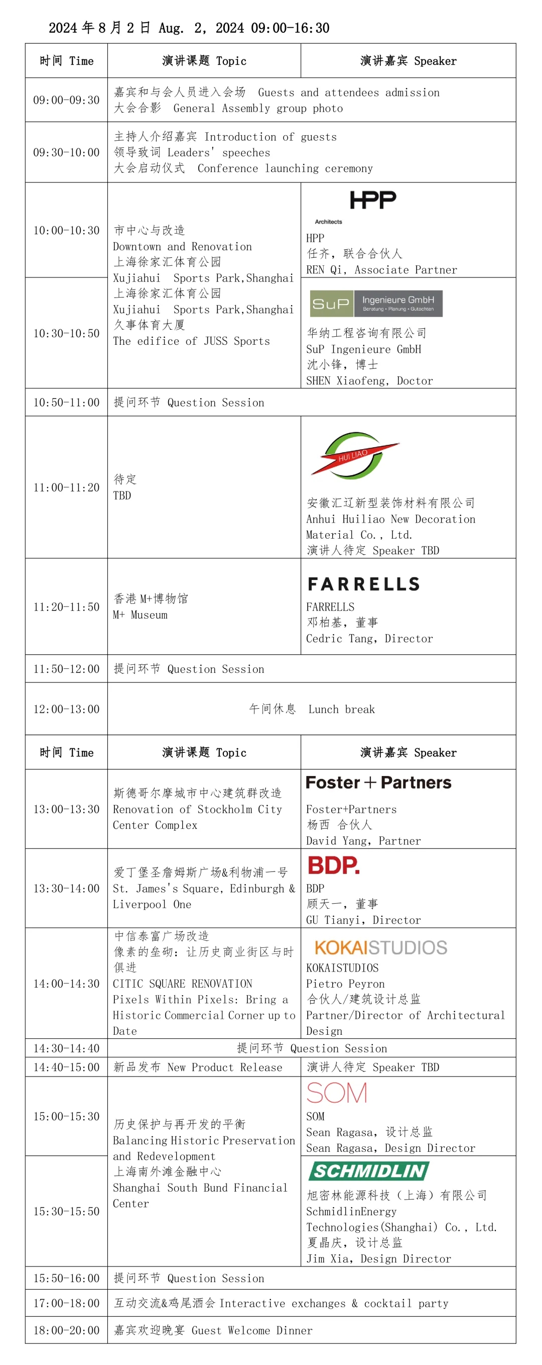 DAF shanghai  schedule released for the first time(圖1)